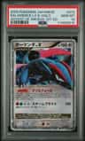Salamence Lv.x
