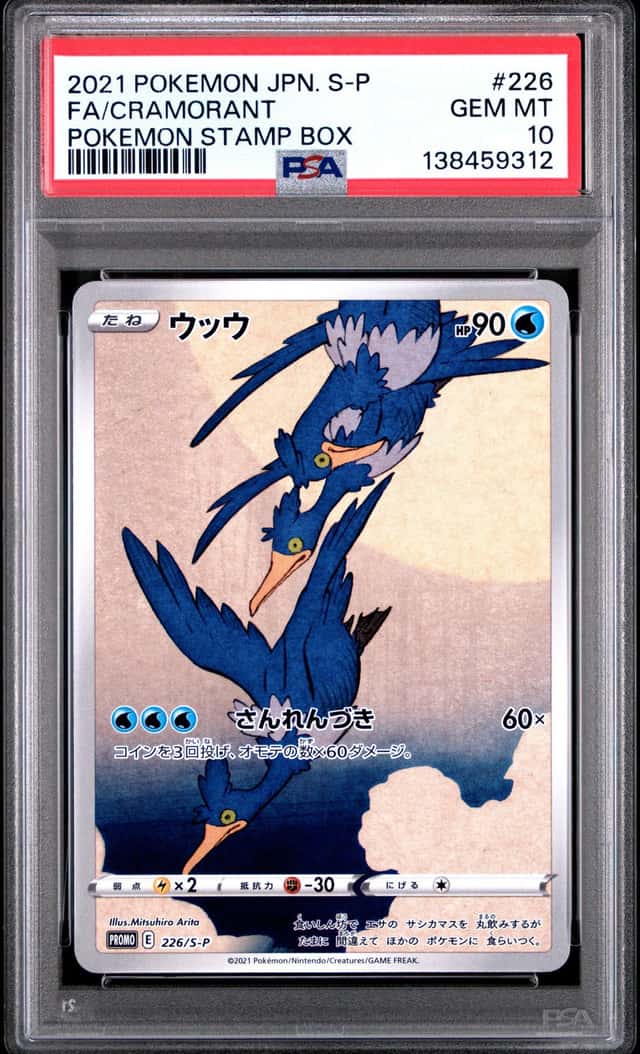 2021 Pokemon SWSH S-P Promos Japanese Cramorant #226/S-P PSA 10 GEM MINT