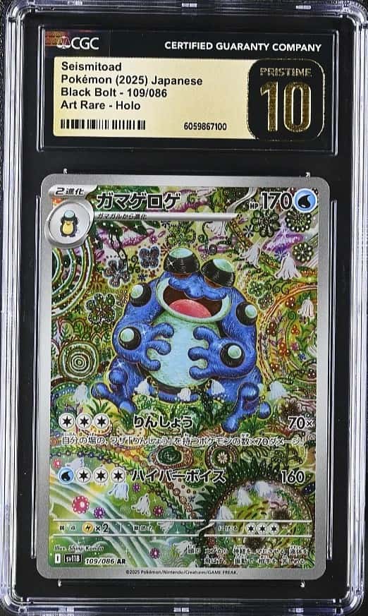Seismitoad