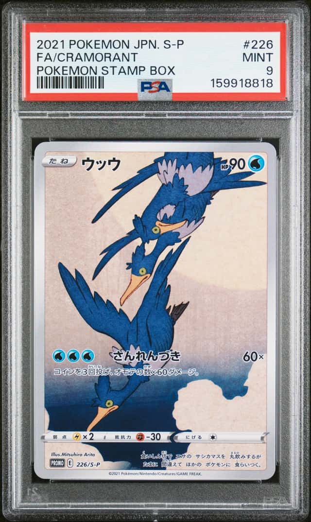 POKEMON 2021 F/A Cramorant #226 S/P JAPAN POST STAMP BOX  PSA 9 MINT