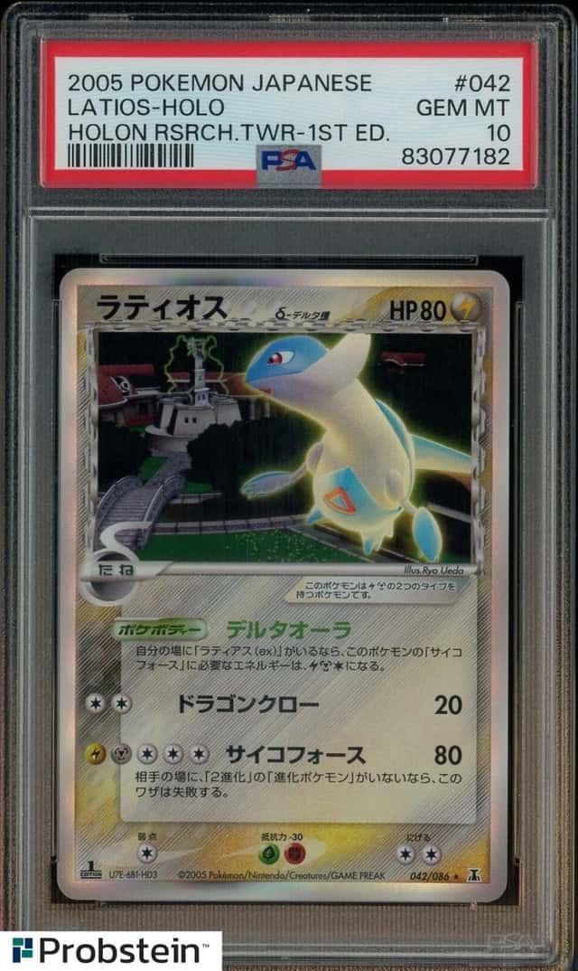 Latios
