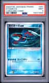 Kyogre Ex