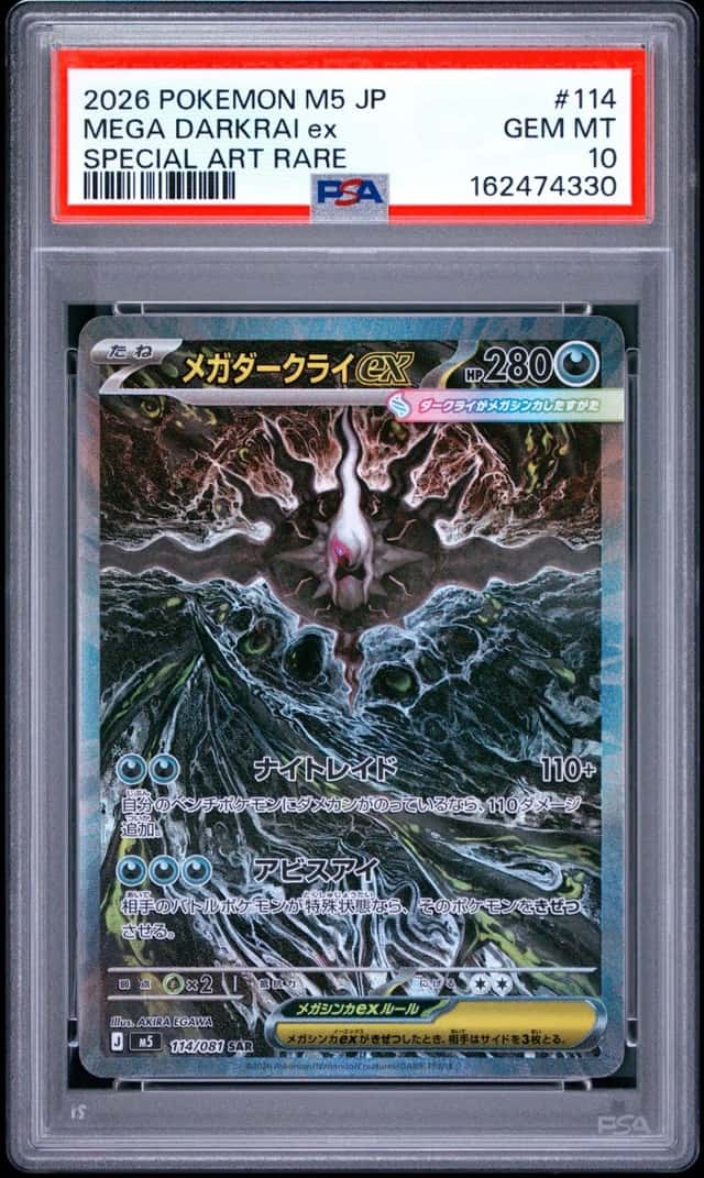 2026 POKEMON JAPANESE M5-ABYSS EYE SPECIAL ART RARE #114 MEGA DARKRAI EX PSA 10