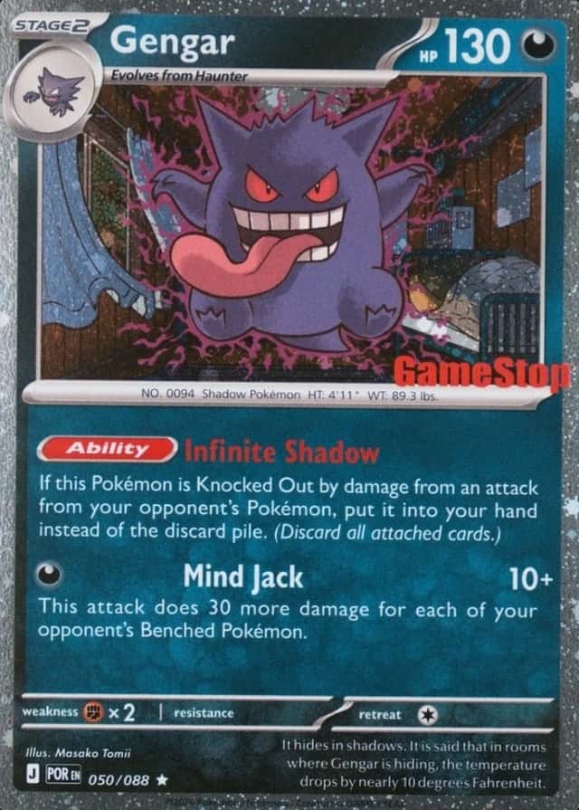Gamestop Exclusive