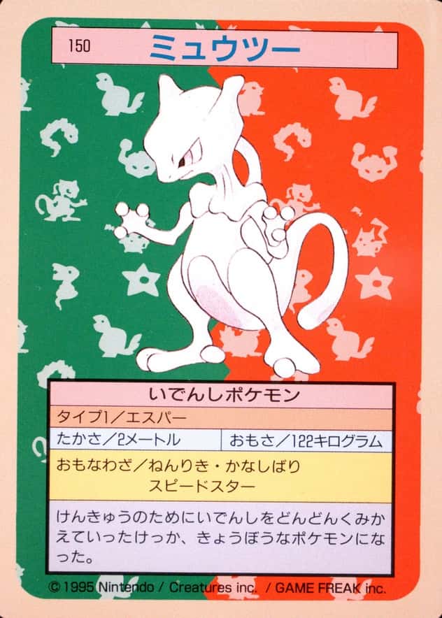 Non-Holo · Back Green