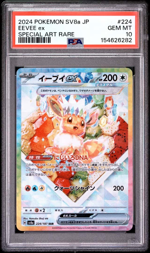 2024 POKEMON JAP SV8A TERASTAL FEST EX SPECIAL ART RARE #224 EEVEE EX PSA 10