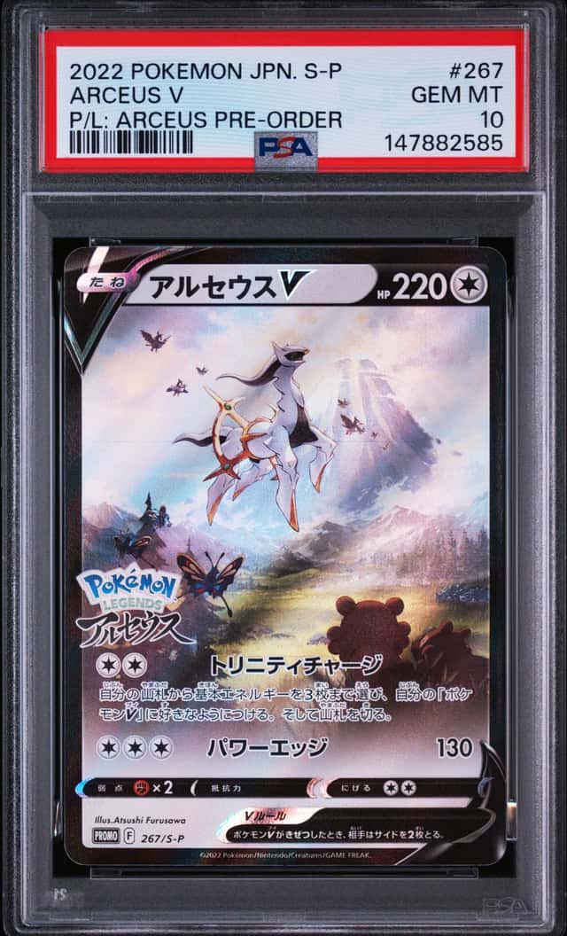2022 Pokemon Japanese S-P Arceus Pre-Order #267 Arceus V PSA 10 GEM MINT