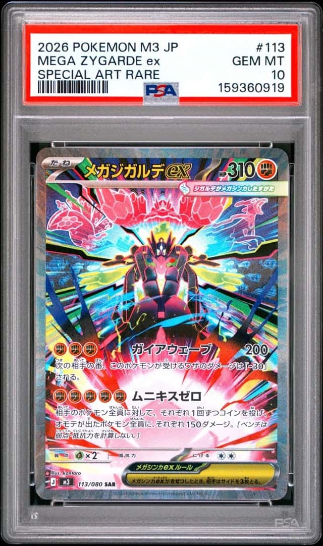2026 POKEMON JAPANESE M3-NULLIFYING ZERO SPECIAL ART RARE MEGA ZYGARDE EX PSA 10
