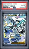 Mega Froslass Ex