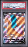 Charizard V