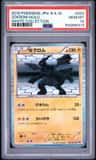 Zekrom