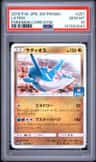 Latios