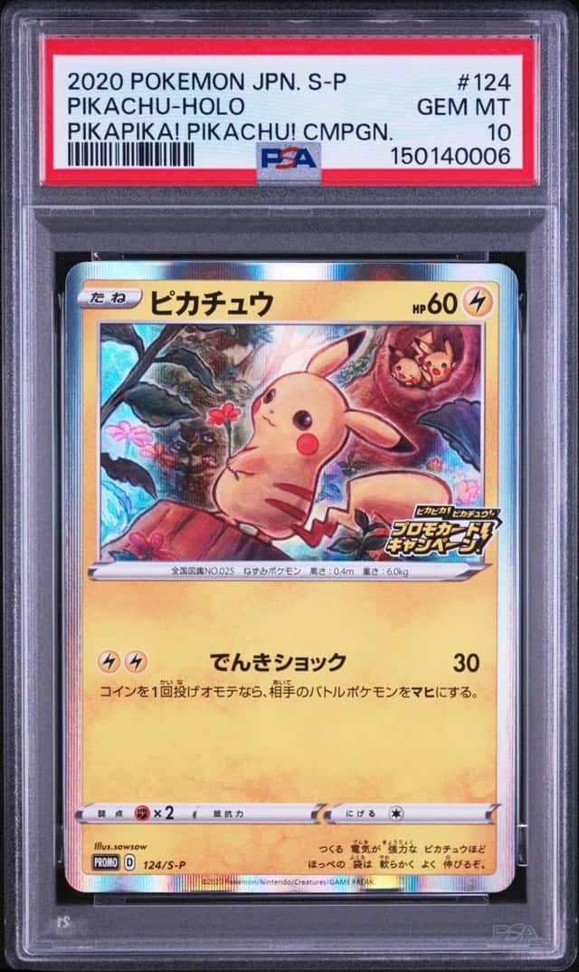 2020 POKEMON JAPANESE S PROMO PIKAPIKA! PIKACHU! CAMPAIGN PIKACHU-HOLO PSA 10