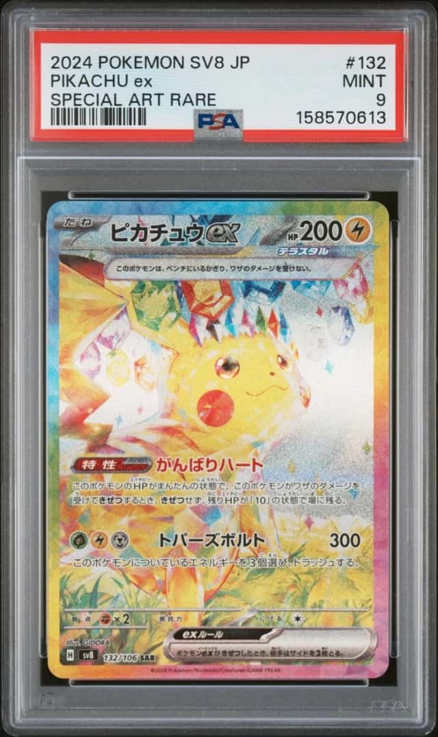 PIKACHU ex