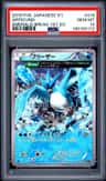 Articuno