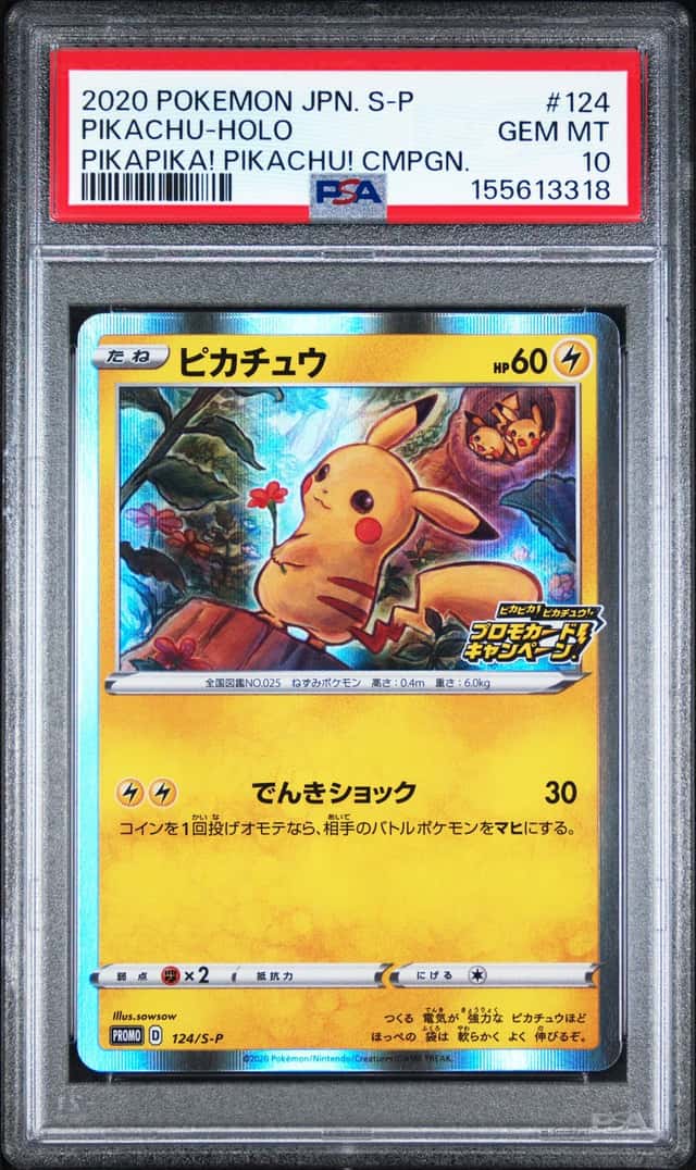 2020 POKEMON JAPANESE S PROMO PIKAPIKA! PIKACHU! CAMPAIGN PIKACHU-HOLO PSA 10