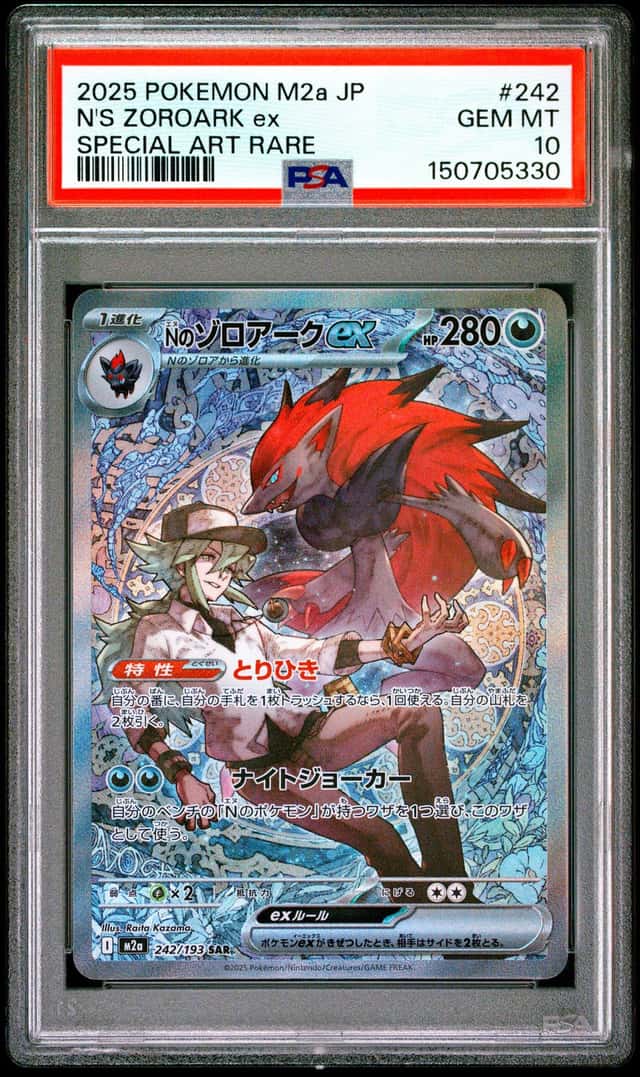 PTCG 宝可梦 PSA 10分 Ｎ的索罗亚克ex 2025 242/193 SAR M2a 高级补充包 超级梦想ex 日文