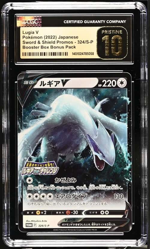 Lugia V