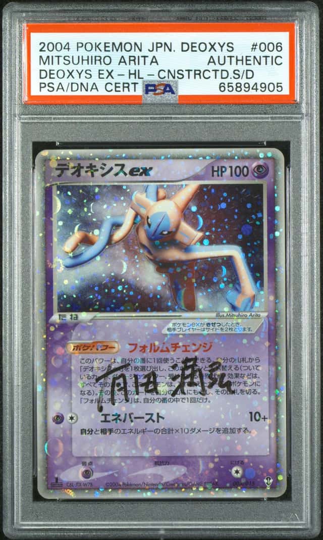 2004 Pokemon Japanese Deoxys Mitsuhiro Arita Constructed Deck #006 PSA Authentic