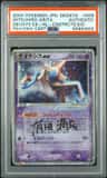 Deoxys Ex