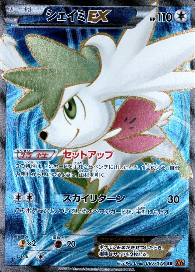 Holo · 1st Edition