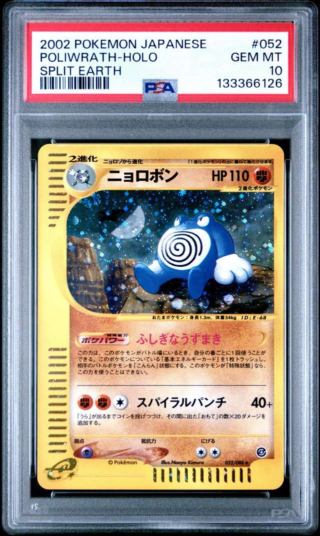 Poliwrath