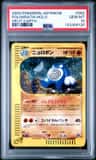 Poliwrath