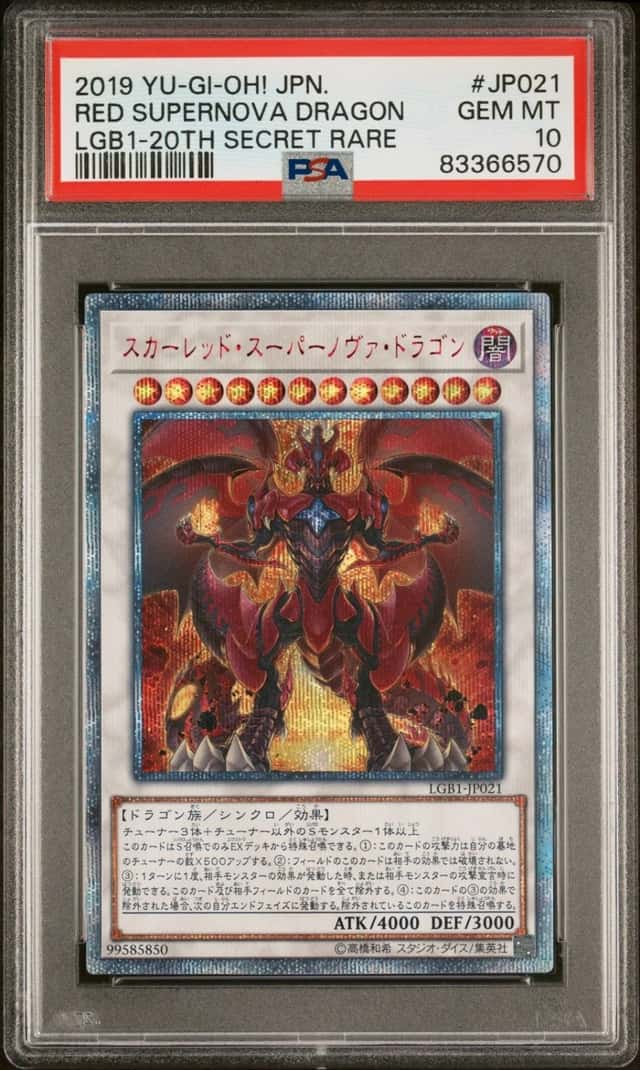 Red Supernova Dragon