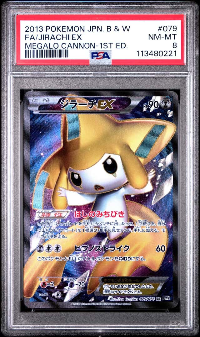 Pokemon Jirachi EX Megalo Cannon Full Art 079/076 1st Edition Japanese PSA 8