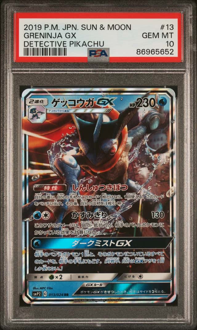 Greninja GX