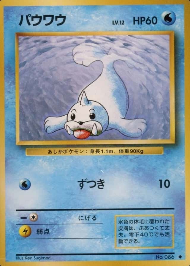 No Rarity Symbol