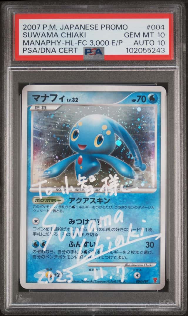 2007 Pokemon Players Club Promo Japanese Manaphy Fan Club 3000 Points Holo Suwama Chiaki #004PPP