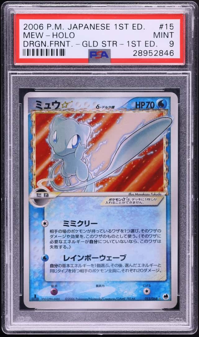 2006 Pokemon Japanese Dragon Frontiers 1st Edition Holo Mew Gold Star #15 PSA 9 MINT
