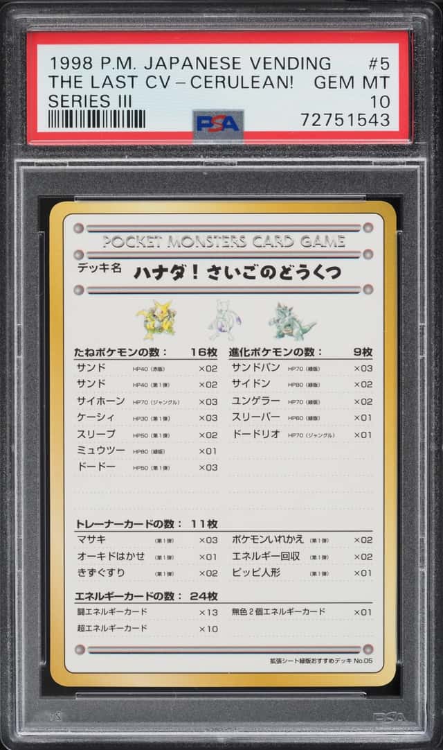 The Last Cv-Cerulean!
