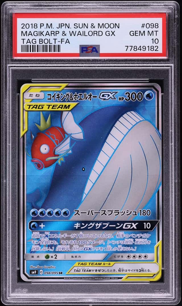 Magikarp & Wailord GX
