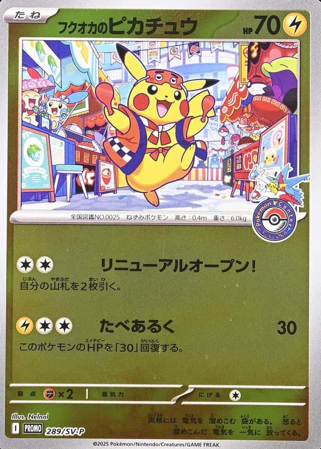 Pokemon Center