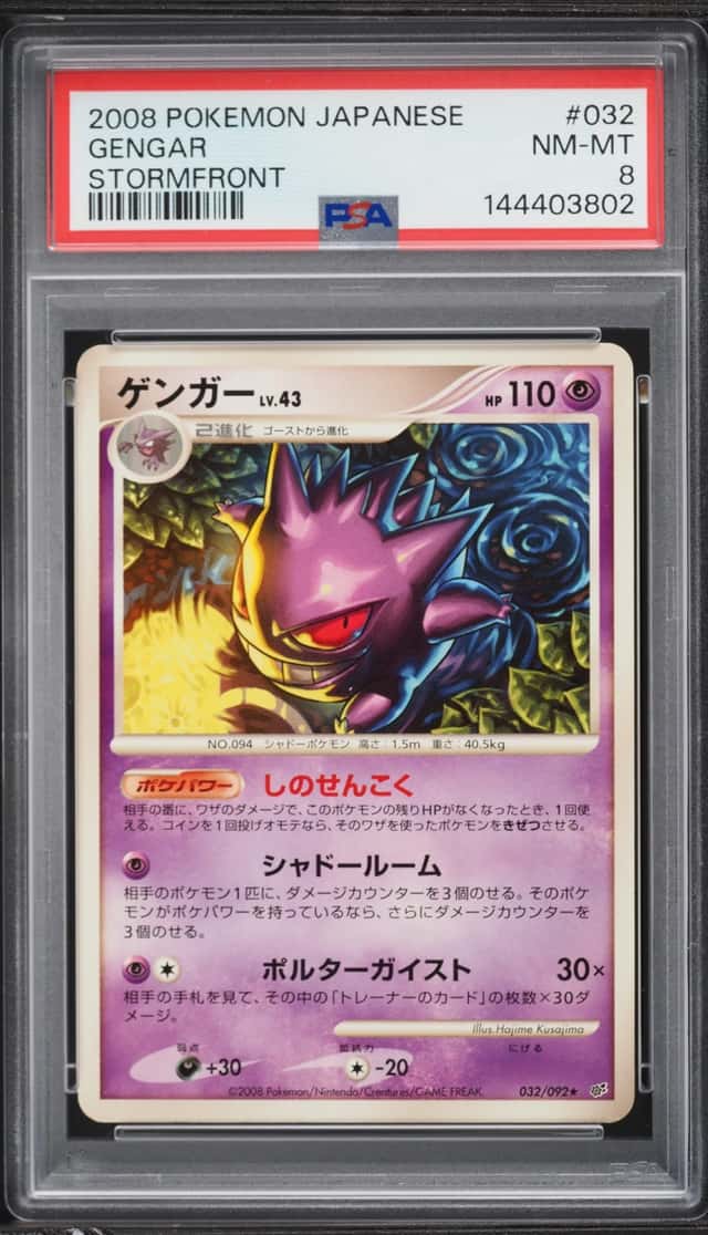 2008 Pokemon Japanese Stormfront Gengar #32 PSA 8 NM-MT