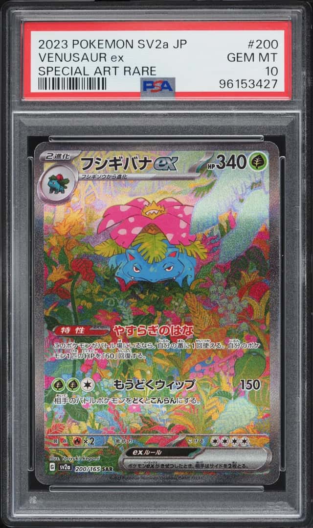 2023 Pokemon Japanese Scarlet & Violet 151 SAR Venusaur Ex #200 PSA 10 GEM MINT