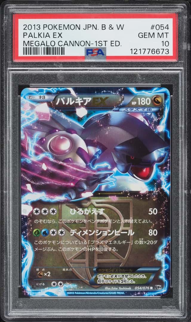 Palkia EX
