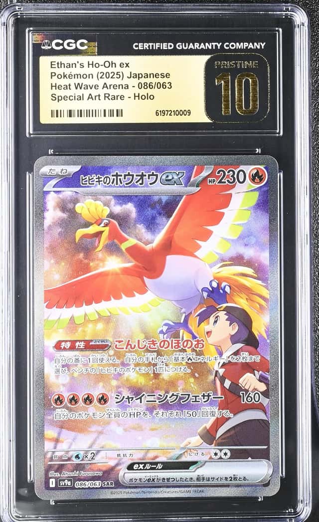 ETHAN'S HO-OH ex