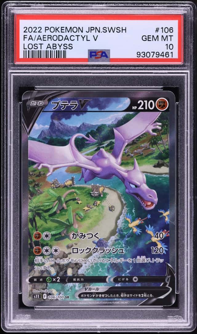 Aerodactyl V