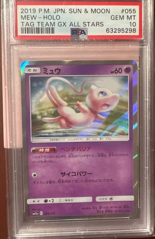 Mew