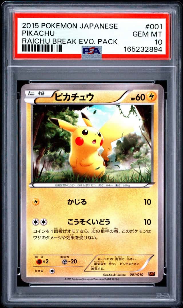 Pikachu