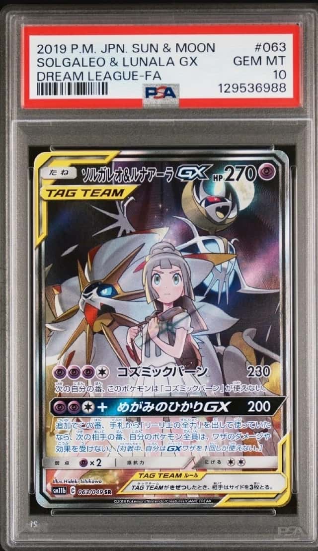 Solgaleo & Lunala GX