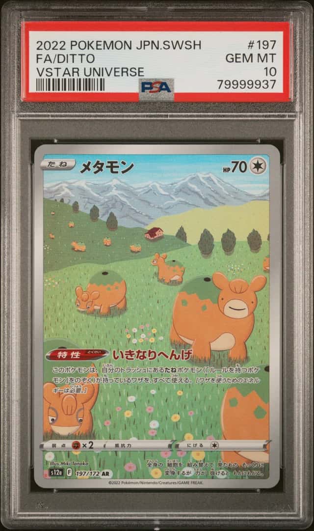 Ditto