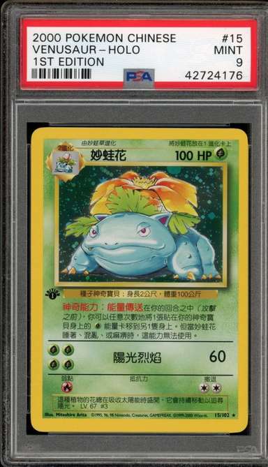 Venusaur