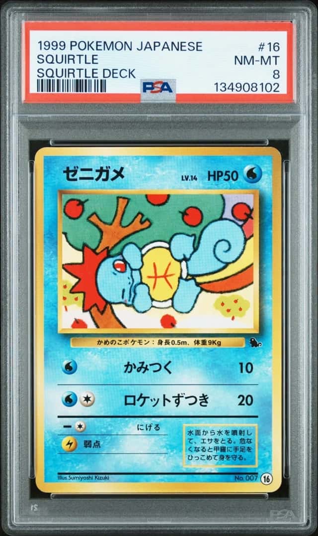 Squirtle