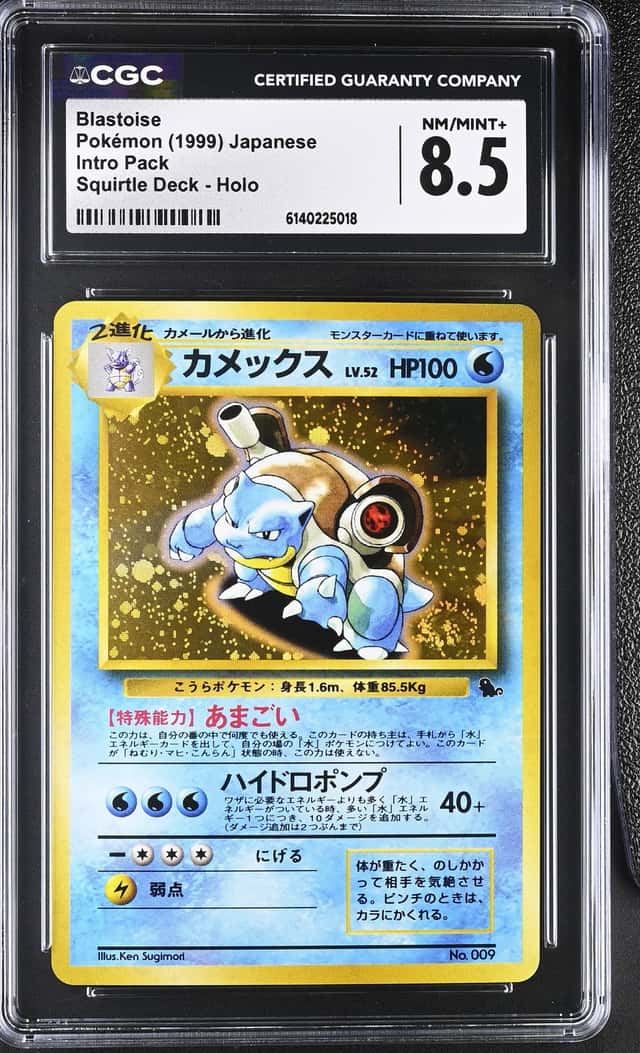 Blastoise