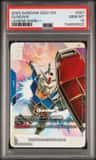 Gundam