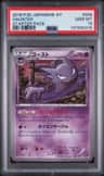 Haunter
